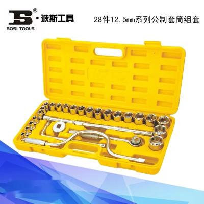 波斯BS512028 28件套12.5mm系列公制套筒组套