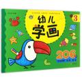 河马文化--幼儿学画3