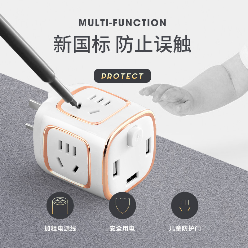 白金不带usb转换器(收藏送usb灯) 多功能迷你插座带usb充电智能便携旅游接线板创意吸盘学生插排
