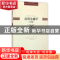 正版 应用金融学 金利娟 主编 中国科学技术大学出版社 97873120