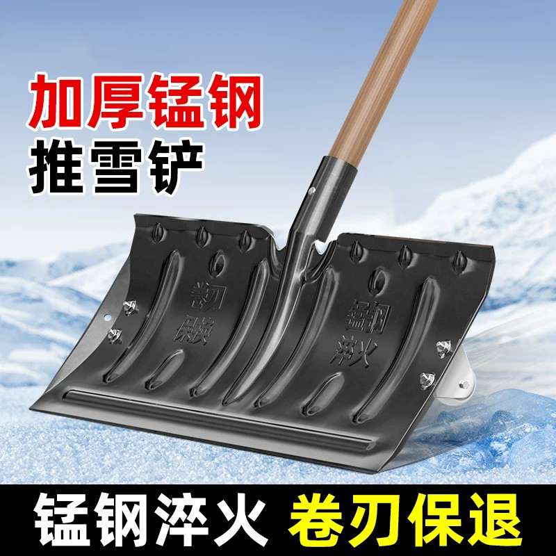 苏宁 万莱云特 户外应急推雪铲神器高清大图