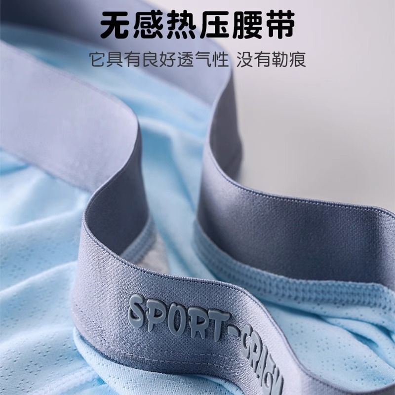 浪莎胖童内裤男童加肥加大儿童青少年冰丝夏季中大童大码四角短裤高清大图