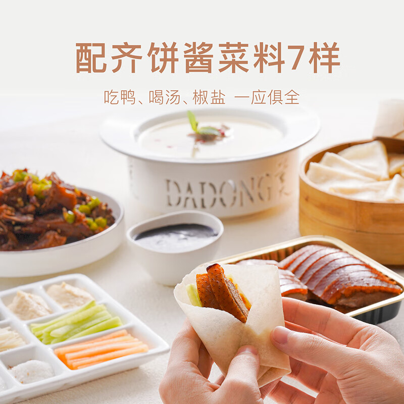 [大董]片片鸭礼盒装高清大图