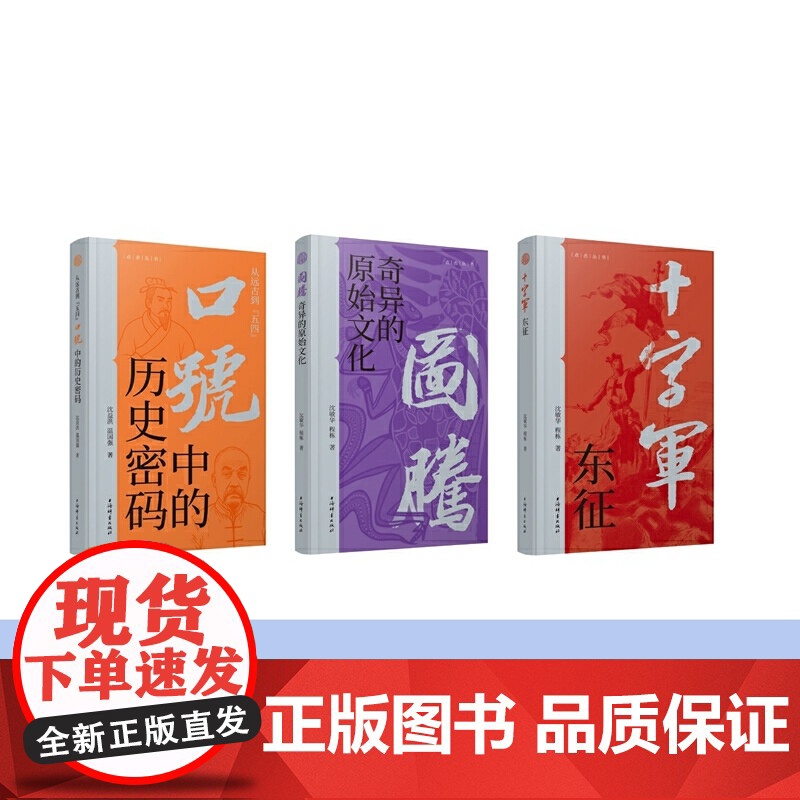 图腾:奇异的原始文化(点击丛书)高清大图