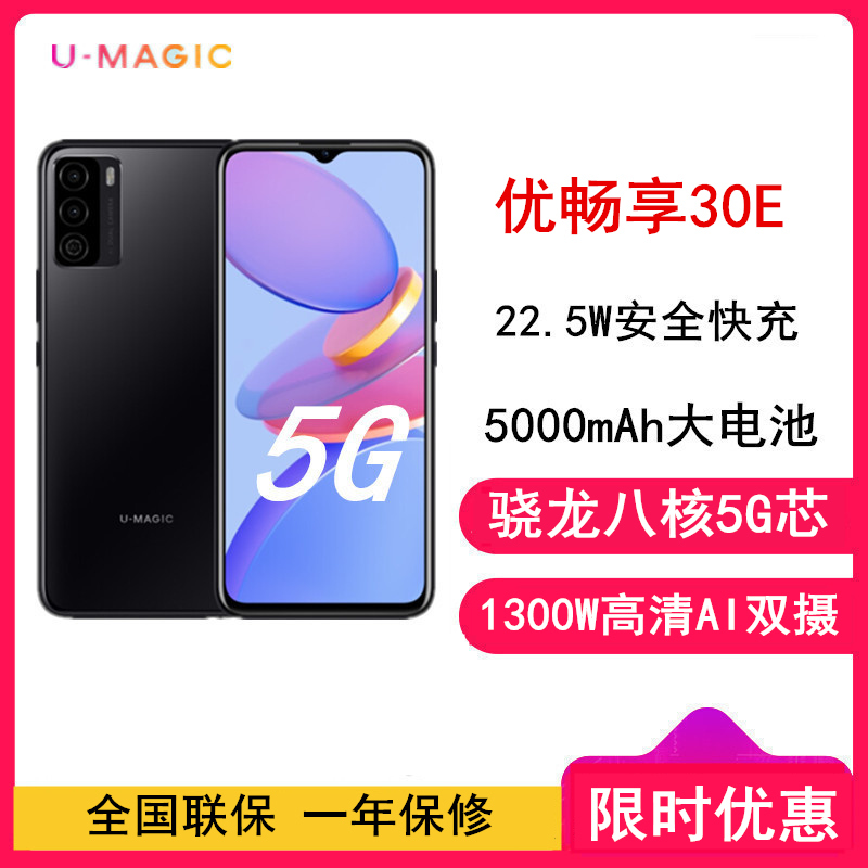[全新]华为智选-优畅享30E 4GB+128GB 全网5G 银色 骁龙480 高清AI双摄 22.5W超级快充 华为门店有售 华为全国联保