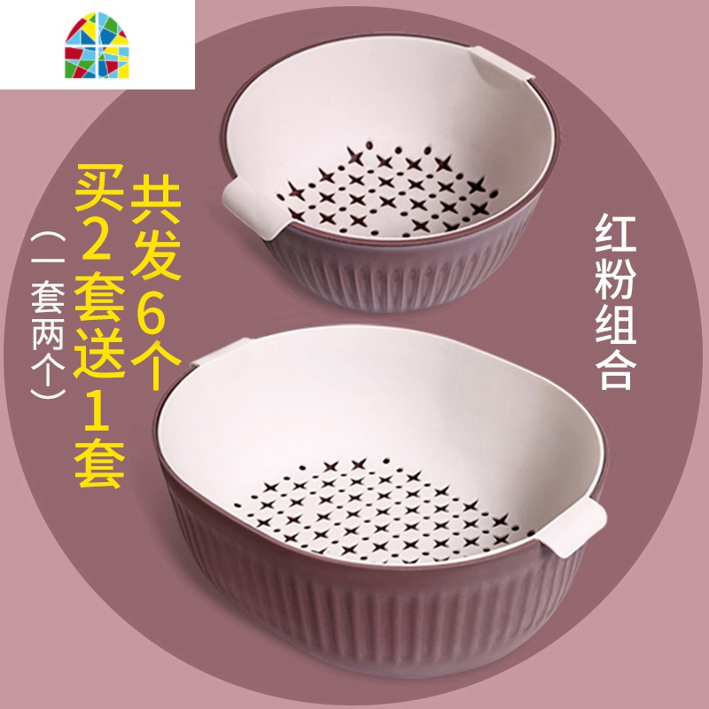 双层塑料子厨房洗菜篮创意水果盘客厅果盆果篮收纳筐洗菜盆 FENGHOU [O形+U形]条纹红粉[1套不送]高清大图