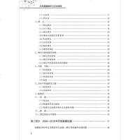2019年乐理真题解析与应试指导 张建华 2009年到2018年十年真题 安徽师范大学出版社 安徽省音乐类高考辅导丛