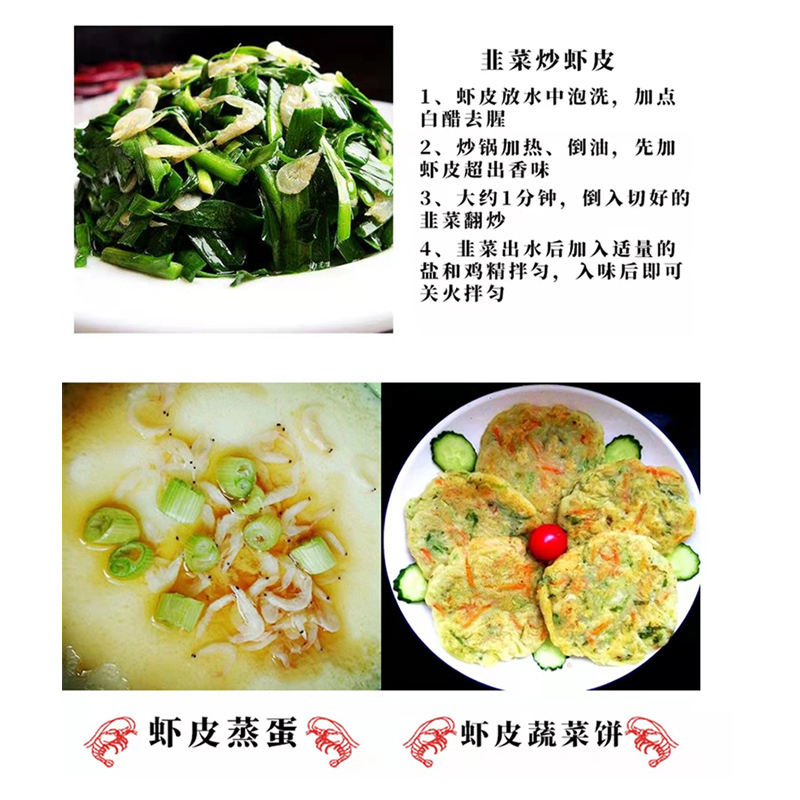 俏果缘虾米小虾皮250g淡干虾米日晒金钩海米霞浦海干货干虾皮小虾米