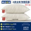 南极人【全棉一对装】刺绣枕头成人枕头芯枕双单人酒店枕芯 全棉单边光面枕【中枕】 白单只装