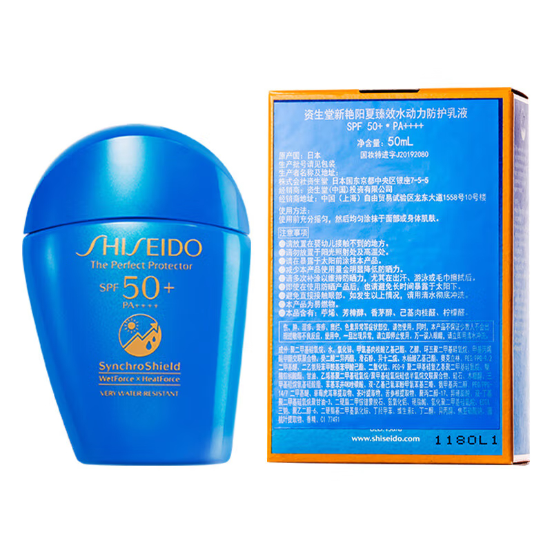 资生堂(SHISEIDO)新艳阳夏臻效水动力蓝胖子防护防晒乳液50ml SPF50+ 防水防汗持久高清大图