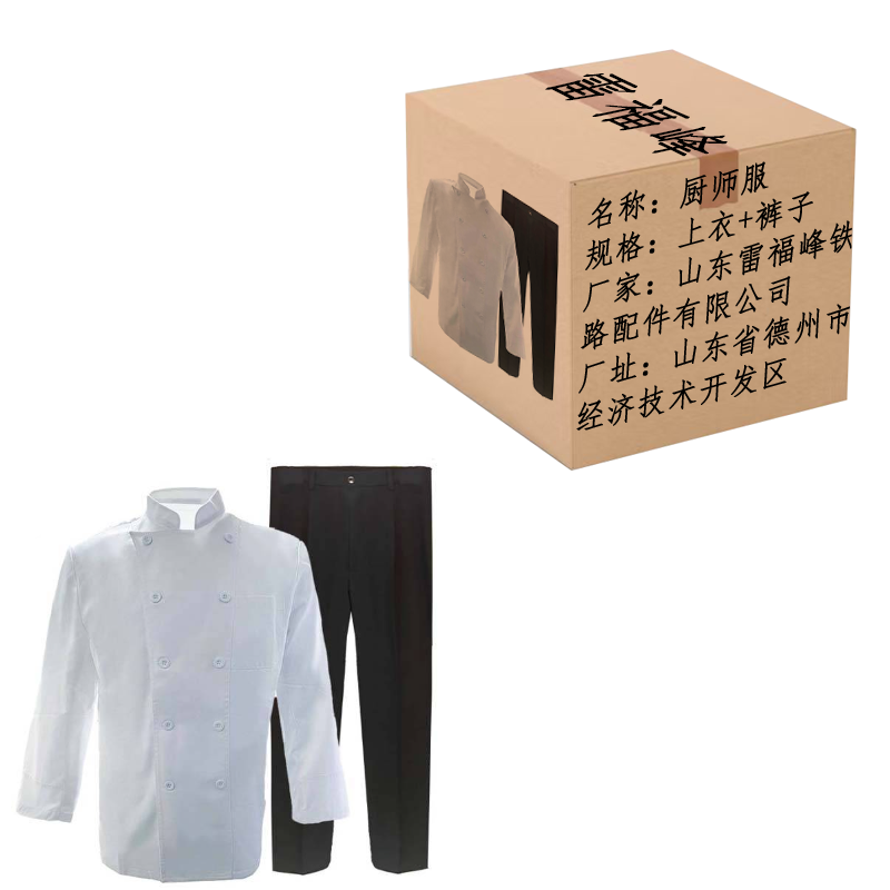 雷福峰 厨师服均码 上衣+裤子高清大图