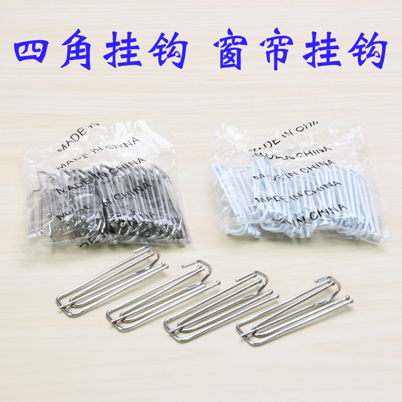 [规格:67*8mm 150只/盒 烤白漆]防锈四爪钩 窗帘配件 四角挂勾钩 窗帘挂钩 窗饰配件