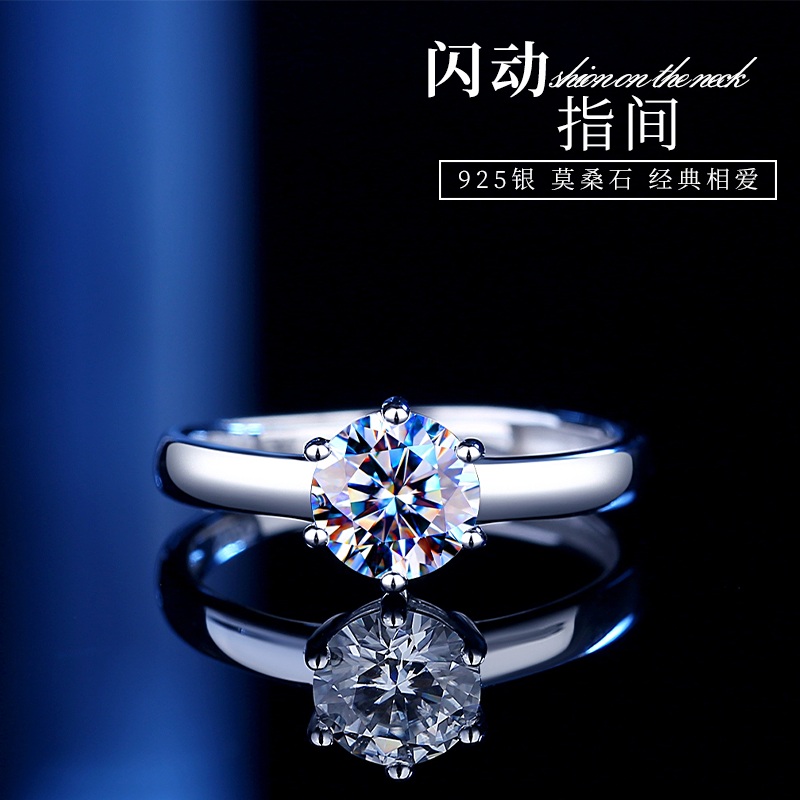 鑫铂尼情侣戒指一对D色莫桑钻石戒指女时尚经典镶钻宝石订结求婚女款开口食指尾戒女士一克拉钻戒子指环送男女友高清大图