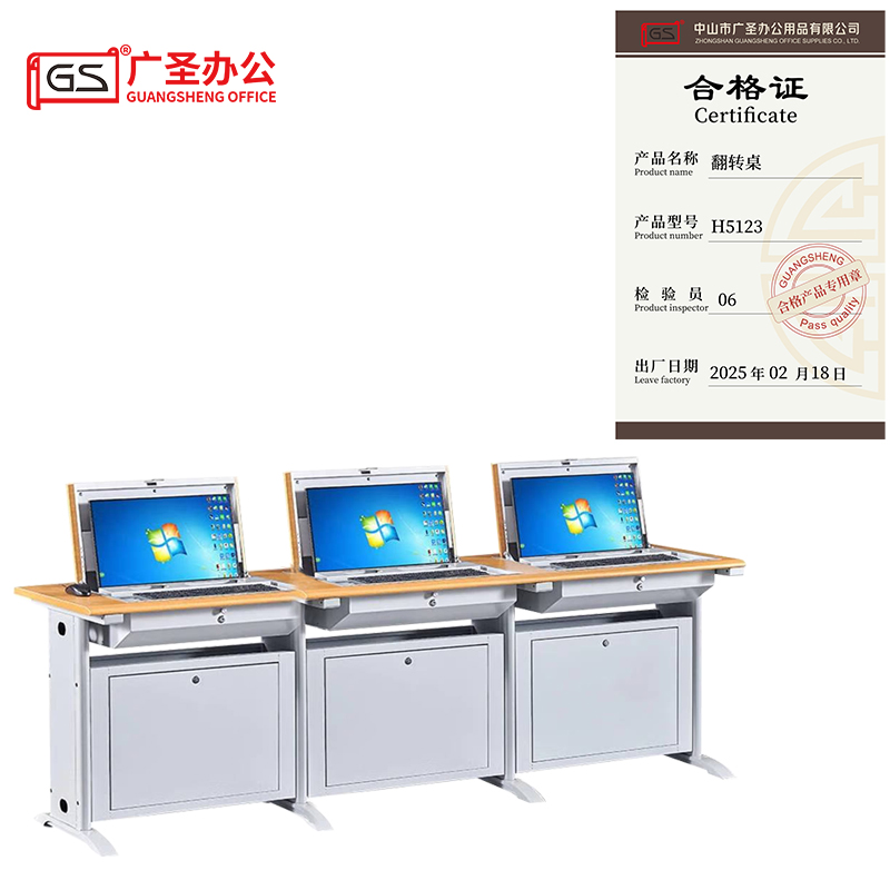 GS广圣 翻转桌电脑桌培训桌三人位 H5123 张高清大图