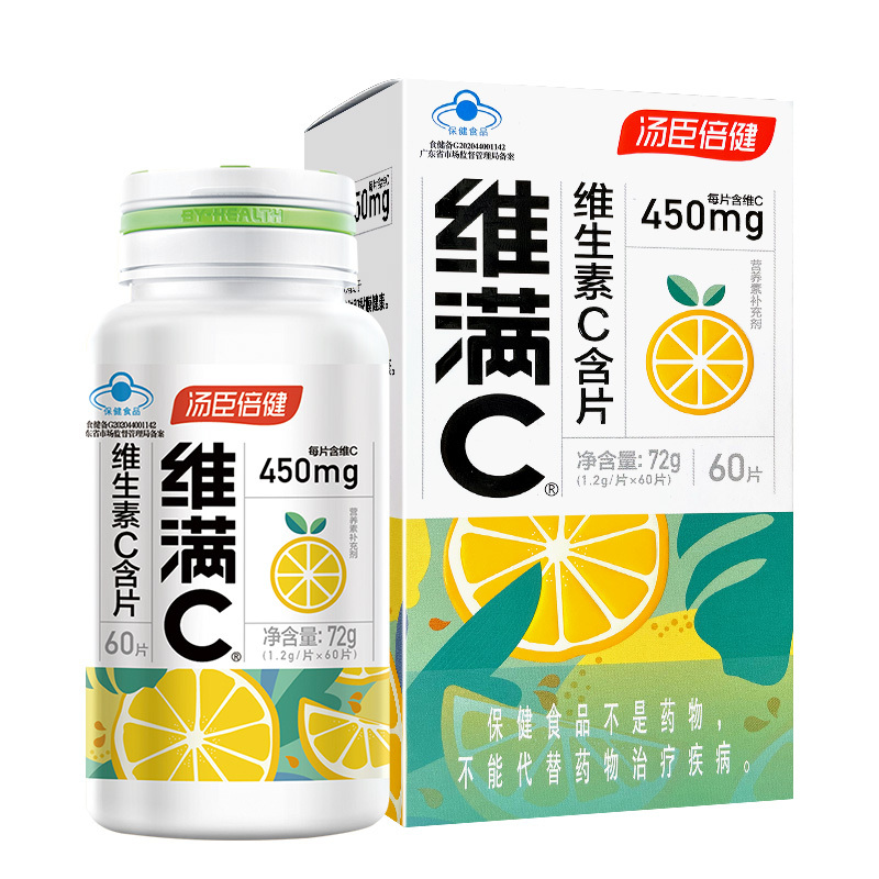 汤臣倍健 维满C 维生素C含片 60片 成人男女补充维生素C
