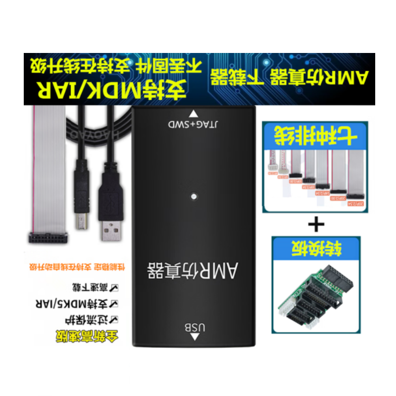 昊耀仿真器HY-V9 高配版+转接板+7种排线 货期7-10天高清大图