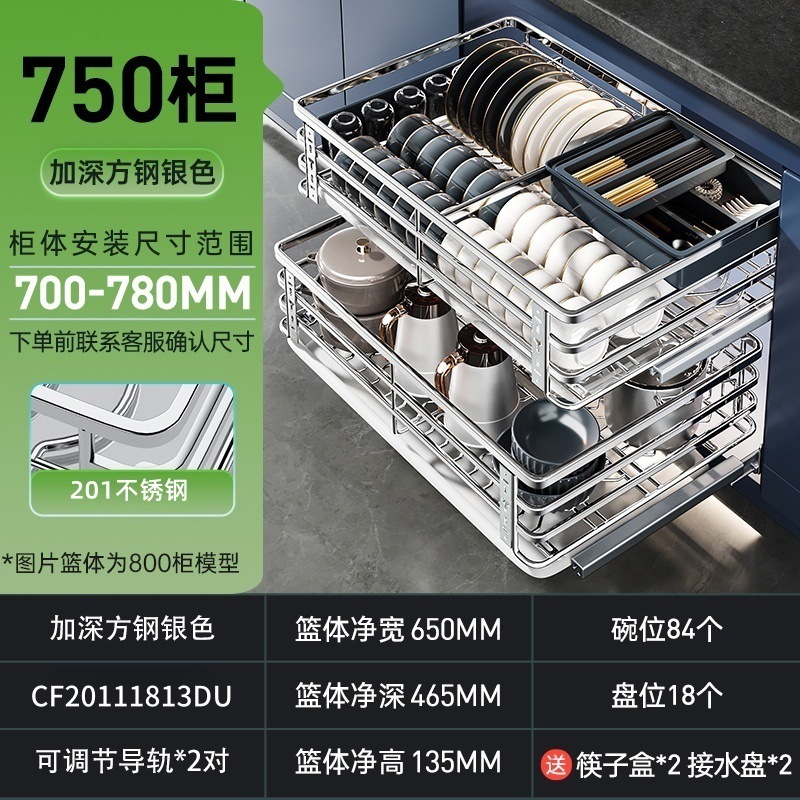 拉篮厨房橱柜304不锈钢双层抽屉式碗碟架柜内收纳调味料碗篮 银色750柜