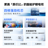 创维酷开 32英寸智能高清电视 一级能效 LED背光 支持无线连接 时尚黑塑料边框快速投屏智能电视机