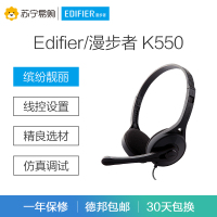 Edifier/漫步者 K550 电脑耳机双插头英语学习专用带麦学校教师教学孩子网课家用语音清晰台式电脑耳机 典雅黑色