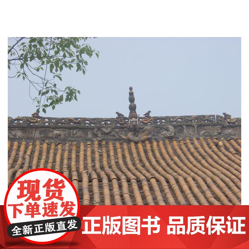 物质空间与人情事 中国建筑口述史文库第7辑 徐峰肖灿李雨薇主编上海文化出版社城乡建筑历史图书高清大图