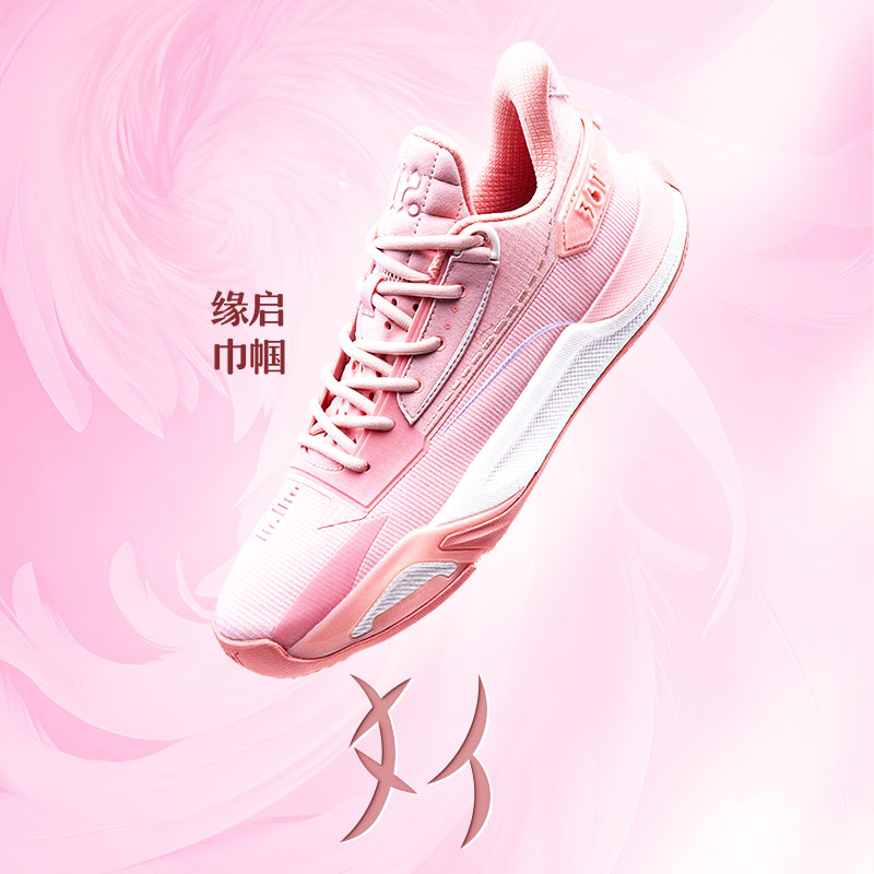 缘启1丨361°篮球鞋男鞋运动鞋男实战耐磨训练粉色低帮球鞋高清大图