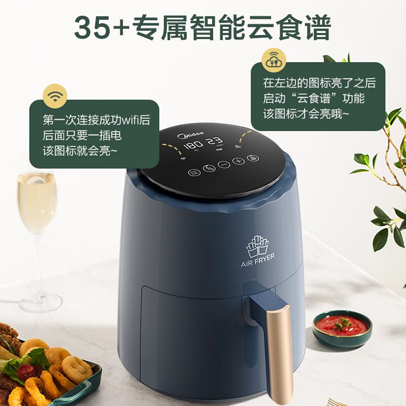美的(Midea)空气炸锅4.5L大容量wifi智能云操作 无油低脂多功能不粘电炸煎炸锅空气烤箱KZ45X6-103XM