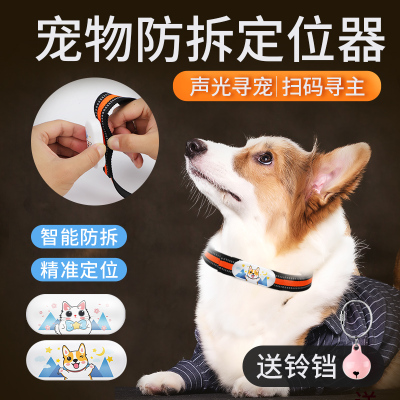 途创宠物定位器智能防拆狗狗定位器gps猫咪定位追踪项圈防丢神器[小巧柯基+终身流量]
