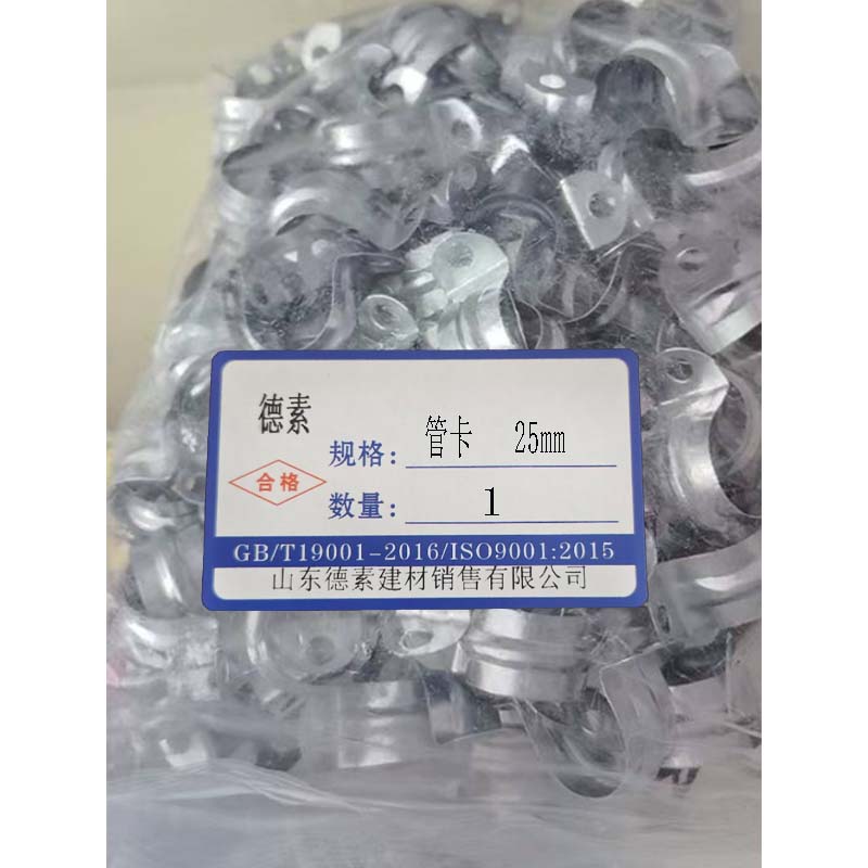 德素 304不锈钢管卡 25mm*100个/包高清大图