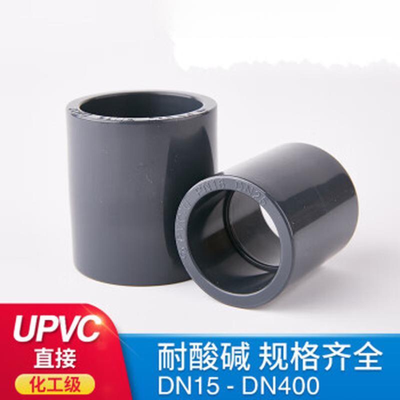 PVC接头 化工级 UPVC给水管直接直通对接头 胶粘塑料水管件配件直通内径 75mm