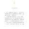 醉染图书大头儿子和小头爸爸 3 做名人的烦恼 文字版978730520