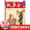故事会当代故事幽默讽刺8册 60岁的浪漫/超级粉丝/顶级密码/逗你玩/模仿天才/棋高一着/乞丐打架/一只猫与二十万 上海