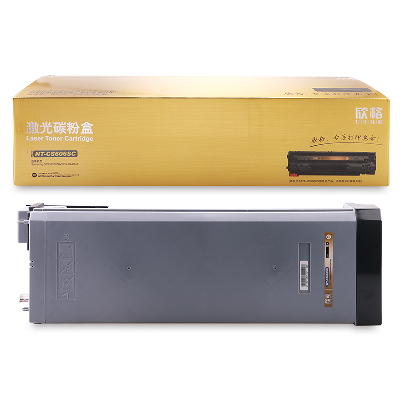 欣格MLT-K606S碳粉盒NT-CS606SC金装版黑色适用三星SCX-8230NA系列[健康环保、全包服务]
