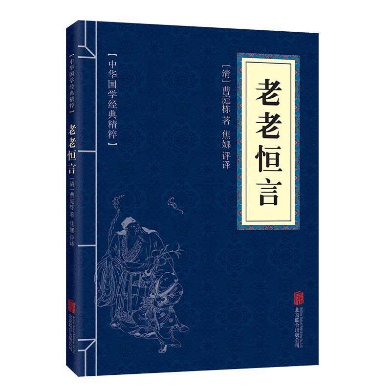 [醉染正版]3册中国国学经典精粹 黄帝内经中医养生书籍本草纲目中医书籍老老恒言正版古典文学书籍 养生保健中药医学书籍大全图片