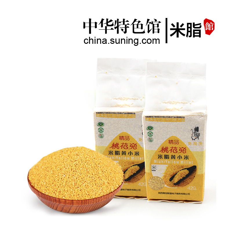 【中华特色】米脂馆 桃花峁 农家自种杂粮 黄小米真空包420g×2袋装 新米 陕北特产农家自产优质杂粮 陕北