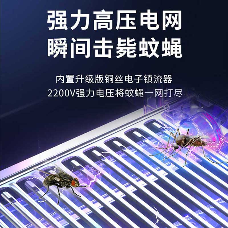 志高灭蚊灯灭蝇灯苍蝇捕捉器室内家用餐厅饭店驱蚊神器电蚊子蚊蝇高清大图