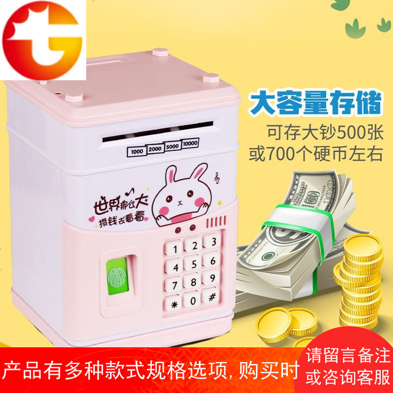 存钱罐创意大号指纹密码存钱箱网红大容量存款机儿童防摔储蓄罐