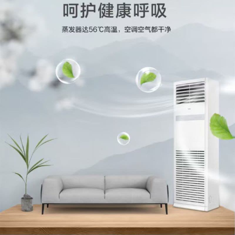 海尔5匹立式380V柜机商用变频冷暖二级商铺餐厅KFRd-120LW/5YAF82 5匹 二级能效图片