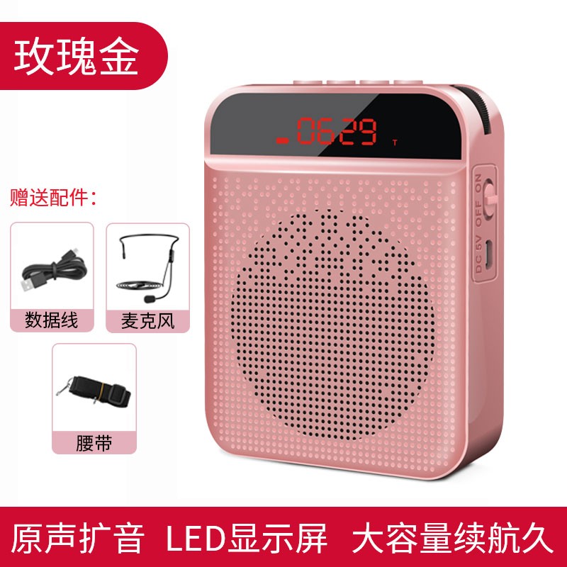 Tbrklm小蜜蜂扩音器教师讲课专用便携式无线耳麦话筒上课喊话小型迷你领夹式小型喇叭喊话导游专用小音箱收款提示 K3金高清大图