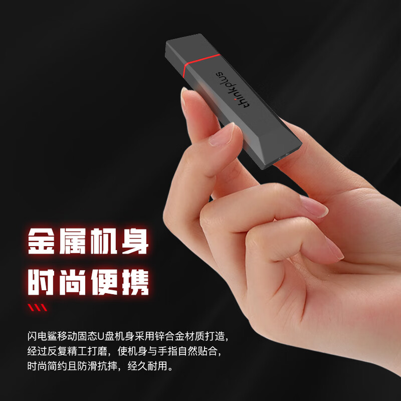 联想ThinkPlus 移动固态U盘 2000Mb/s Type-c高速传输大容量闪存U盘 闪电鲨 灰色 256GB高清大图