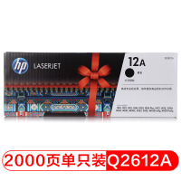 惠普(HP)Q2612A 黑色硒鼓 12A(适用LaserJet 1010 1012 1015 1020 plus硒鼓