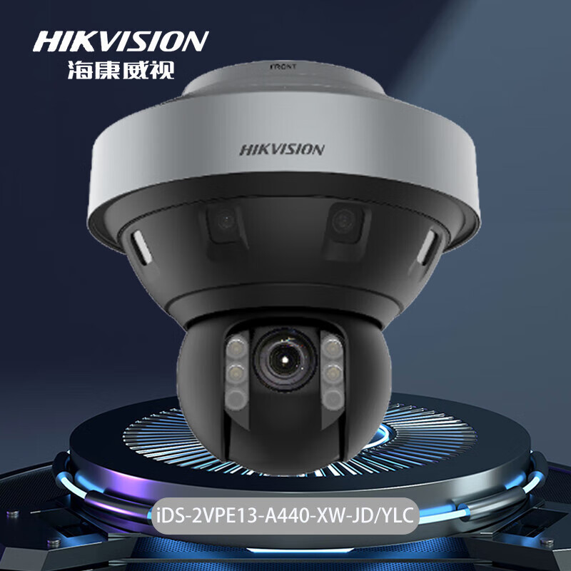 摄像头 海康威视/HIKVISION iDS-2VPE13-A440-XW-JD/YLC 红外130W