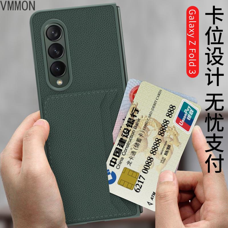 VMONN三星Galaxy Z Fold3手机壳卡包素皮折叠镜头全包防摔SMF9260潮牌男女W22商务PU情侣5G新款高清大图