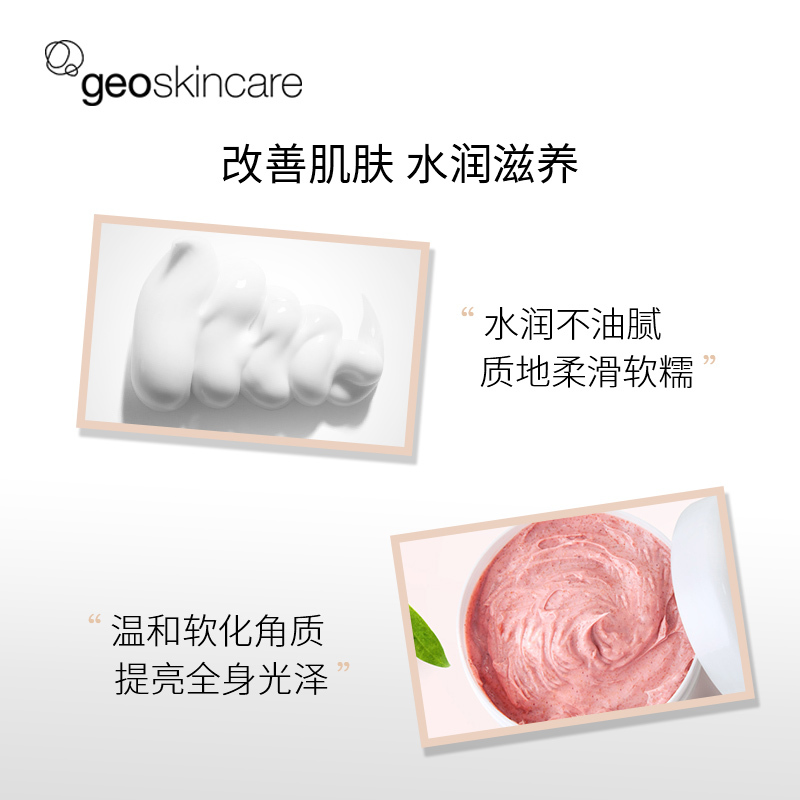 [身体护理]纽西之谜阿尔卑斯亮肤去角质香体去鸡皮身体护理套装(磨砂膏250ml+身体乳200ml)