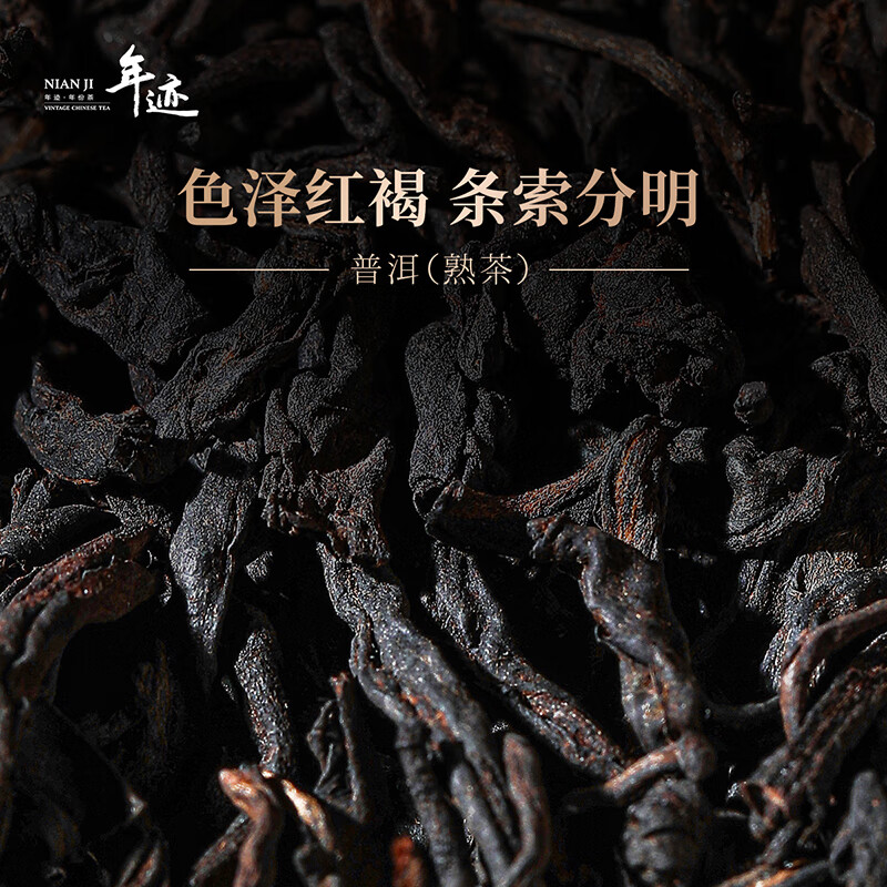 小罐茶年迹年份茶云南布朗山班章茶区黑茶普洱熟茶510g茶叶礼盒(2020年)高清大图