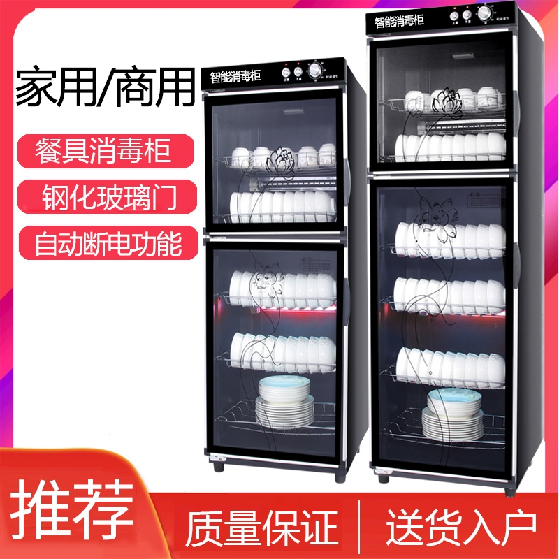 黄金蛋消毒柜柜商用大容量柜保洁柜饭店酒店厨房消毒柜