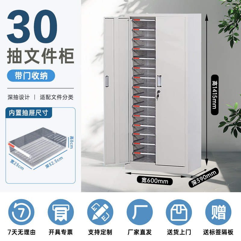 铭威盾文件柜抽屉式多层a4资料收纳柜美甲柜A4文件抽屉柜系列双列30带门