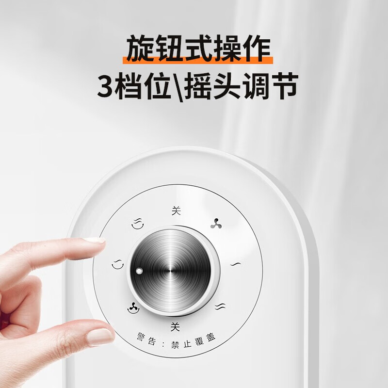 美菱 MPN-LC2001 暖风机(机械款)电暖器高清大图
