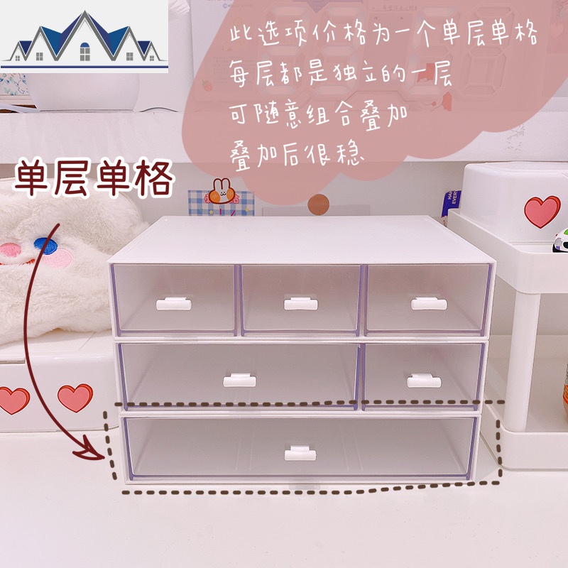 尤物少女*ins简约风组合桌面收纳盒办公学习抽屉式大容量整理盒_663 单格【单独一层】