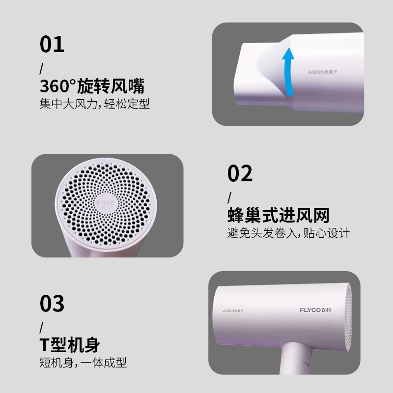 飞科(FLYOO)电吹风机家用大功率恒温大风力宿舍飞科旗下博锐
