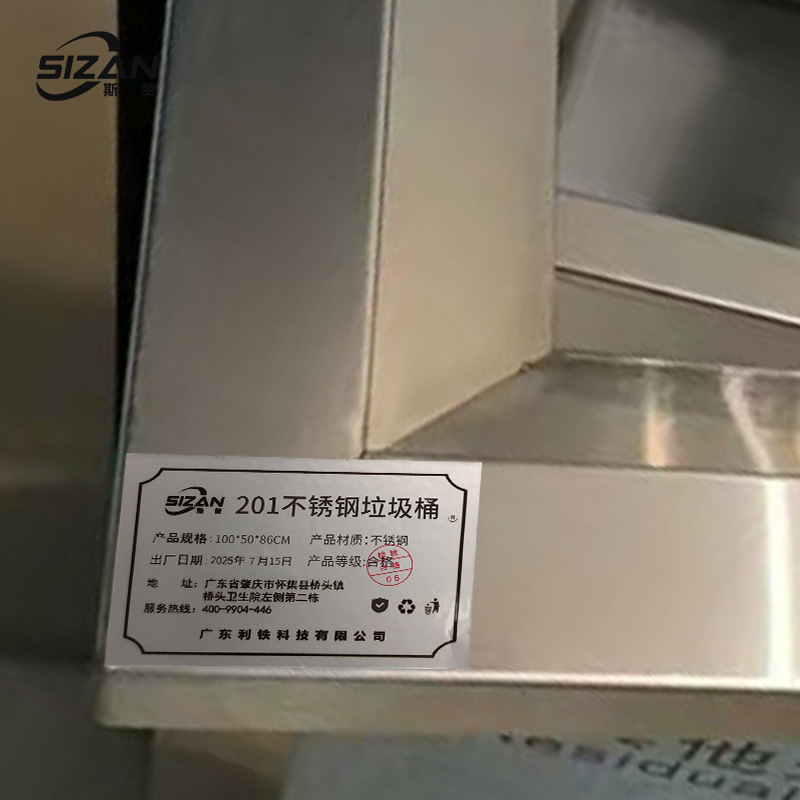 斯赞 201不锈钢垃圾桶 100*50*86cm 个高清大图